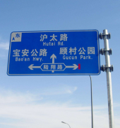 道路交通標(biāo)識(shí)···